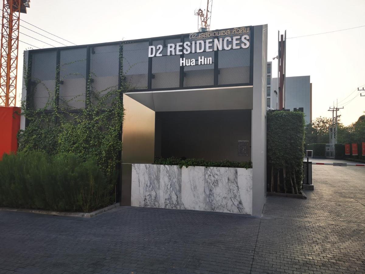 D2 Residences Huahin 华欣市中心近海滩近商场酒店式公寓可加床有连通房型 Kültér fotó